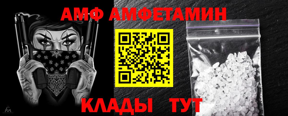 Amphetamine Розовый Новоалтайск