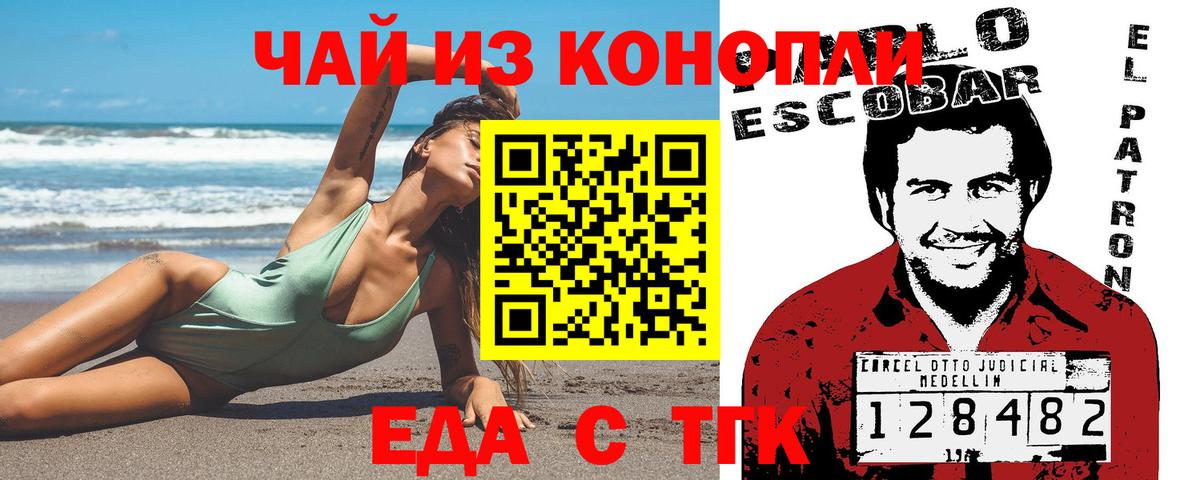 Cannafood марихуана  Вход с VPN  Новоалтайск 