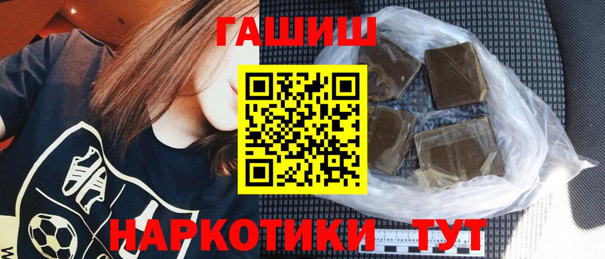 ГАШИШ индика сатива Новоалтайск