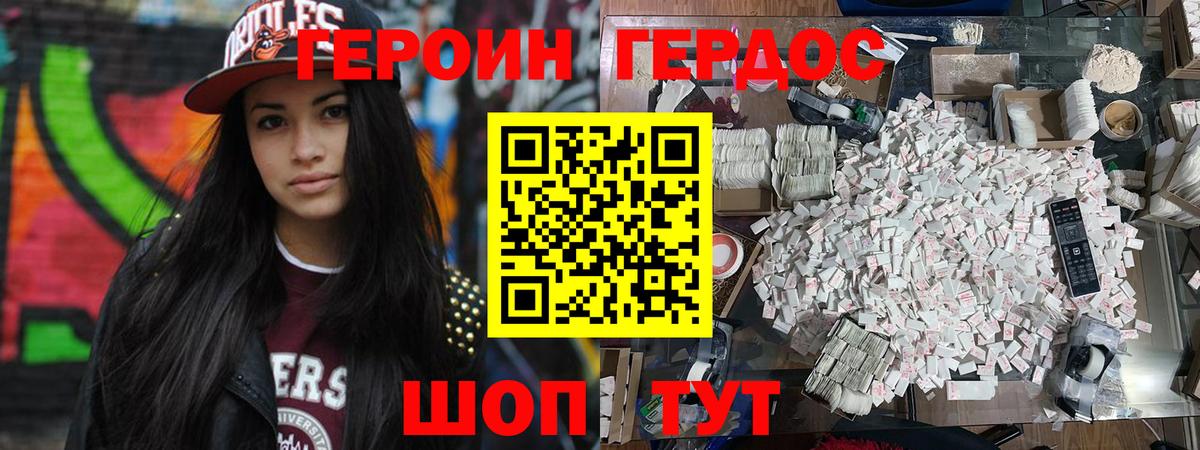Героин Афган Новоалтайск