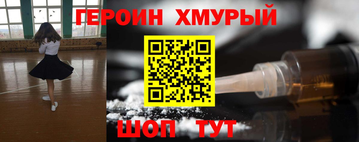 Героин афганец  Вход с VPN  Новоалтайск 
