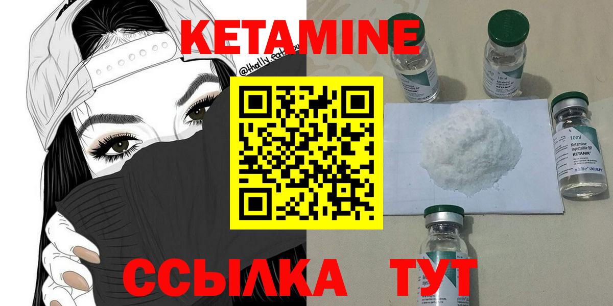 Кетамин VHQ  Вход с VPN  КЕТАМИН ketamine  Новоалтайск 