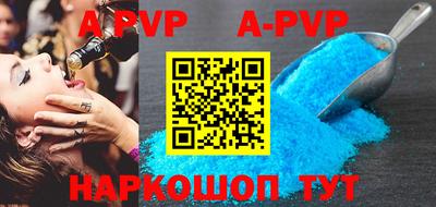 мефедрон VHQ Ставрополь