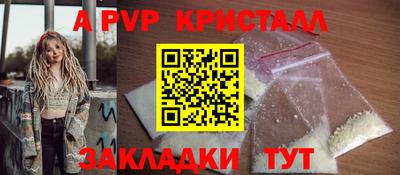 мефедрон VHQ Ставрополь