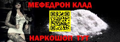 мефедрон VHQ Ставрополь