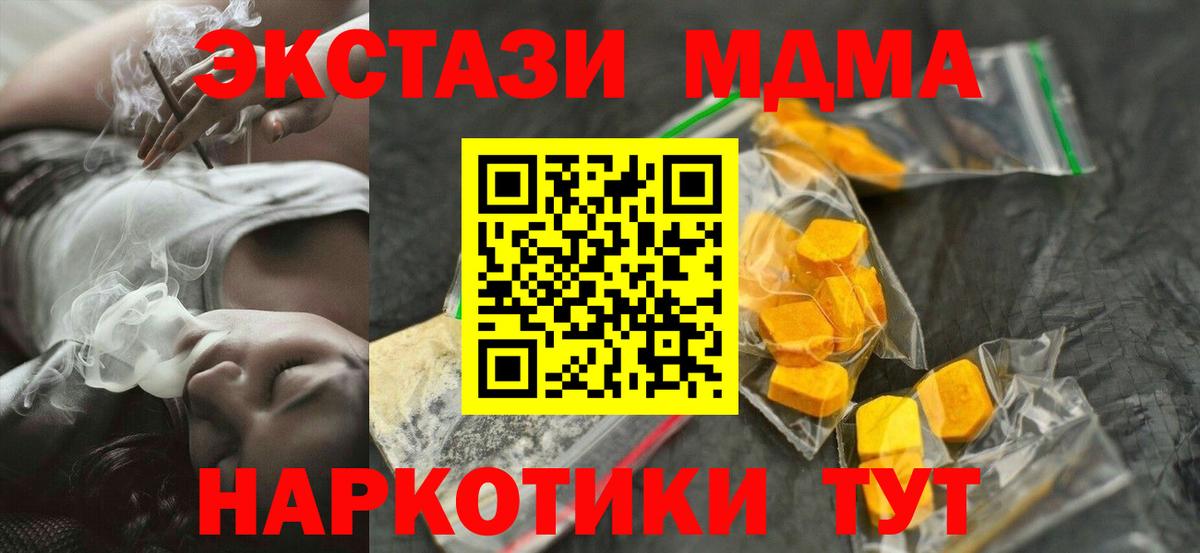 МДМА молли  MDMA VHQ  MDMA  Новоалтайск  Вход с VPN 