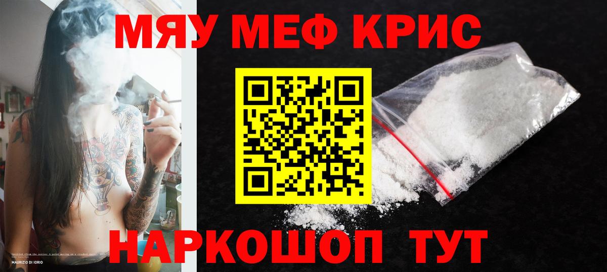 Меф мука Новоалтайск