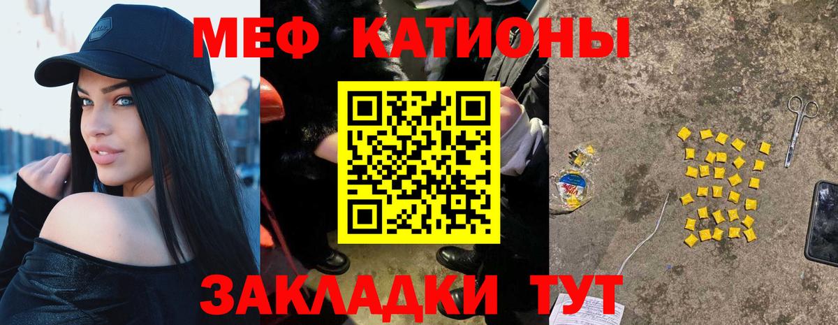 Новоалтайск  МЯУ-МЯУ  Вход с VPN  МЕФ  Мефедрон мяу мяу 