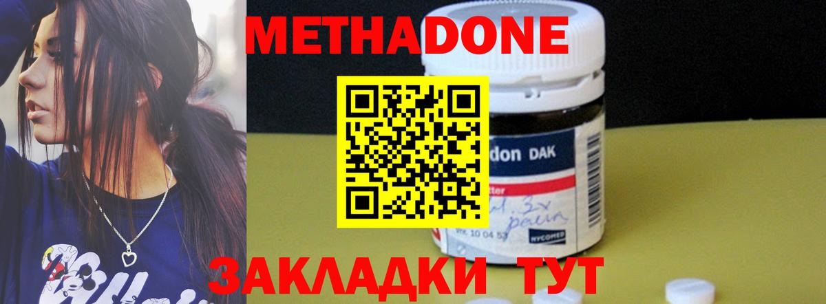 Метадон белоснежный Новоалтайск