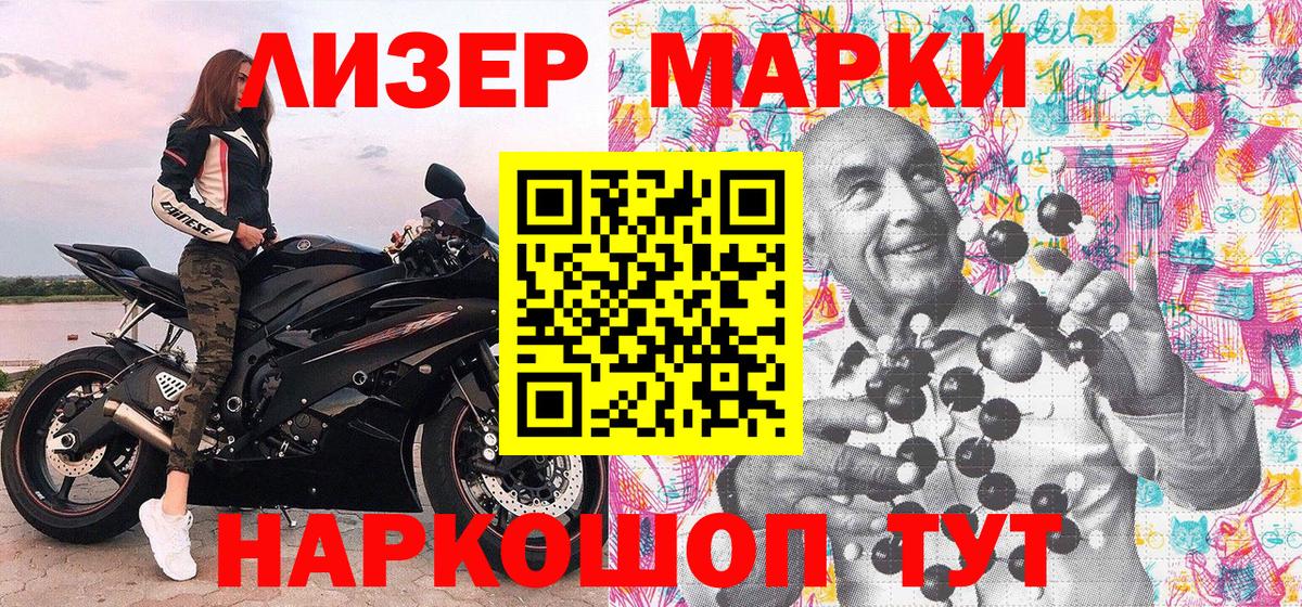 купить  цена  Наркотические марки 1,8мг  Вход с VPN  Новоалтайск  Наркотические марки 