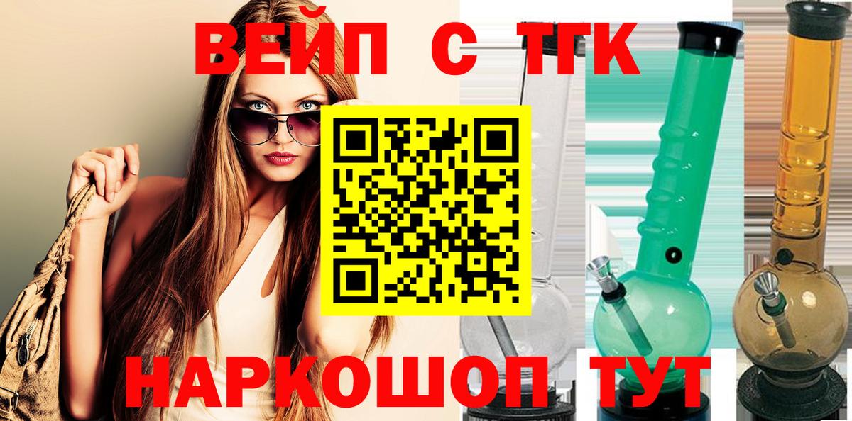 ТГК Wax  Вход с VPN  Новоалтайск 