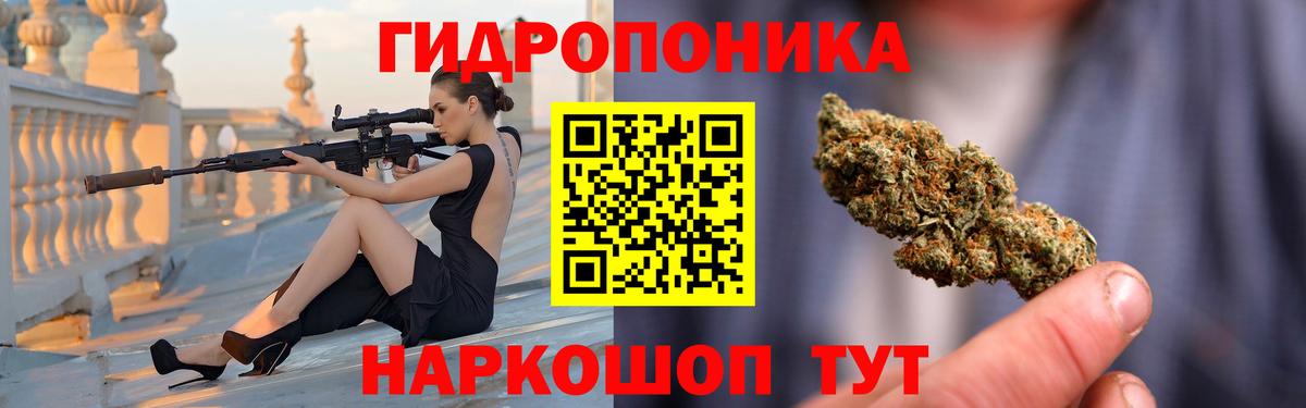 Канабис White Widow  Марихуана ГИДРОПОН  Новоалтайск  Шишки марихуана OG Kush  Вход с VPN 